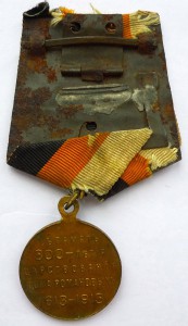 300-лет ДР/частник/, родной сбор .