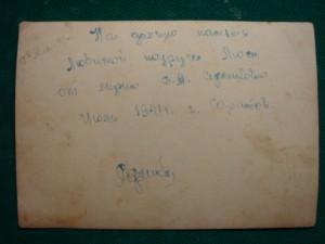 RRR ОВ-1 ЮБ, БЕЗ НОМЕРА