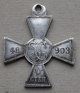 ЗОВО   4 ст. № 48-903