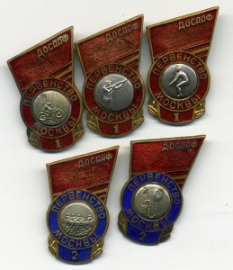 первенство Москвы ДОСААФ (5-шт.)