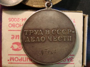 Т.Д.№864 34,53мм на родной серебрянной треуголке и прижимной