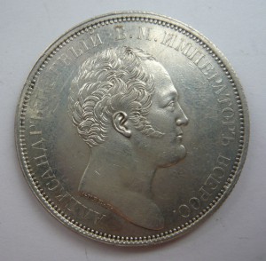 Рубль 1834г. "Колонна"