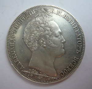 Рубль 1839г. "Часовня"