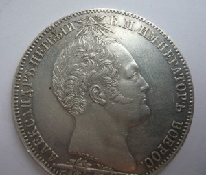 Рубль 1839г. "Часовня"