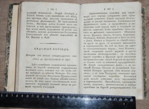 Древняя история