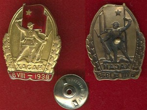 ХАСАН - ПРОДАН.