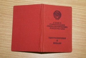 Доки (Берлин, Кенигсберг, За ТО, За освоение целины)