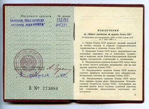2 ЗП + номерное ТД на доках