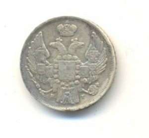 15 коп. 1 зл. 1839г.