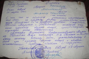 Рукописные благодарности