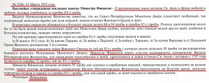 Просьба обсудить подлинность медали Геок-Тепе!!!