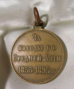 ---------------> походы в средней азии, бронза