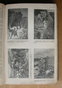 Гоголь полное собрание сочинений. 1915 год.