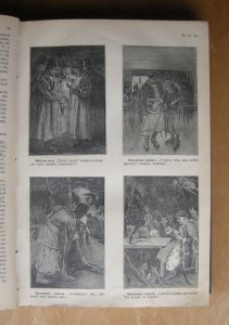 Гоголь полное собрание сочинений. 1915 год.
