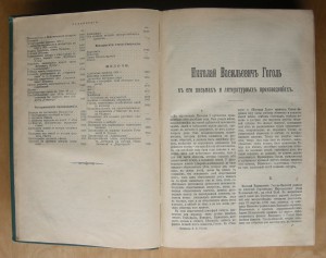 Гоголь полное собрание сочинений. 1915 год.