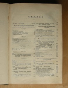 Гоголь полное собрание сочинений. 1915 год.