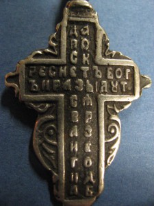 крестик староверов.
