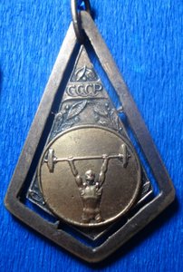 продажа коллекции знаков по штанге. № 1 СССР 1936.г