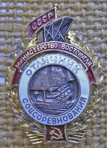 Востокуголь