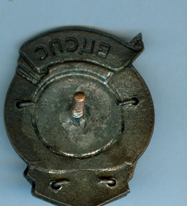 ВЦСПС 2 место 1948 год