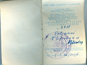 ОСС нар. просвещения Латв. ССР люкс с доком с коробкой