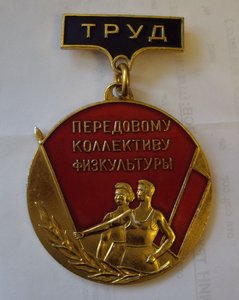 ЗНАК  НА ЗНАМЯ