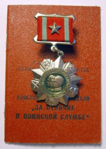 Ежик 2ст с доком