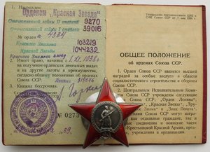 КЗ "МОНДВОР" за ХАСАН+док! ЛЮКС!