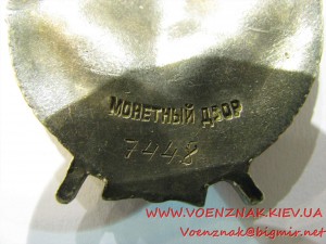 Отличник геодезии-картографии СССР_____в серебре(1939-41гг.)