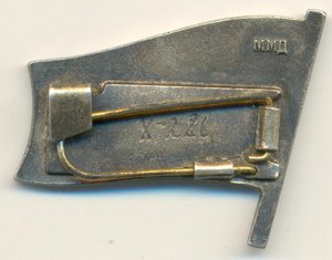 депутат ВС СССР Х-280