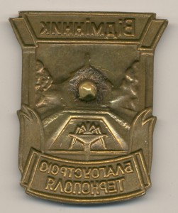 Знатний кукурудзовод Львивщини.