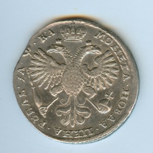 1 рубль 1721 года. Красивый.