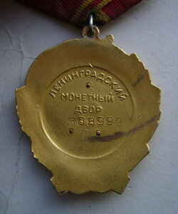 Ленин №368992