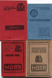 Членские  билеты   МОПР за  1925,1926,1931,1938года