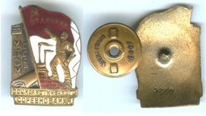 Отличник МПСМ --> БЛИЦ