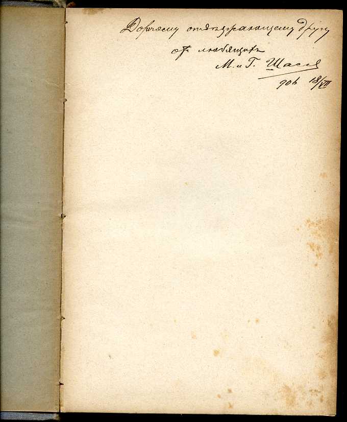 Некрасов Н.А. Полное Собрание Стихотворений в 2-х т. 1905 г.