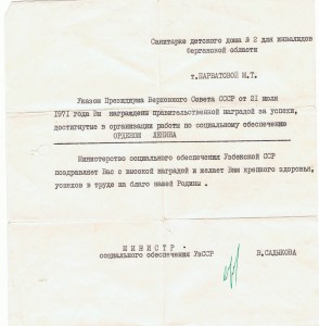 ОЛ №340*** с доком на женщину-санитарку.