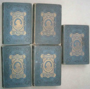 Гоголь Н. В. Сочинения  в пяти томах. 1898 г.