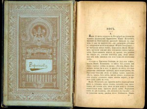 Гоголь Н. В. Сочинения  в пяти томах. 1898 г.