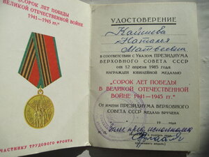 ОВ-I (юб.)+много доков