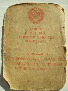 ОВ-I (юб.)+много доков