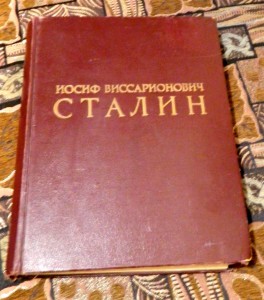 Иосиф Виссарионович Сталин,Москва 1949г