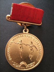 Победитель молодежных соревнований. Эстафета.