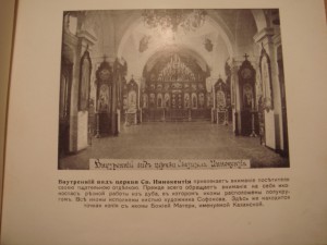 Альбом видов Рус.Св-Андреевск. скита на Афоне