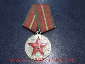 Выслуга 20 лет МВД РСФСР