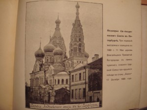 Альбом видов Рус.Св-Андреевск. скита на Афоне