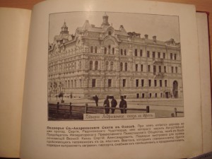 Альбом видов Рус.Св-Андреевск. скита на Афоне