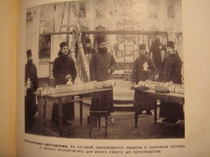 Альбом видов Рус.Св-Андреевск. скита на Афоне