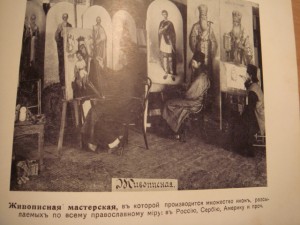 Альбом видов Рус.Св-Андреевск. скита на Афоне