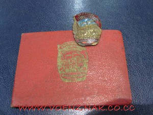 Знак Министерство Минпищепрома, с доком